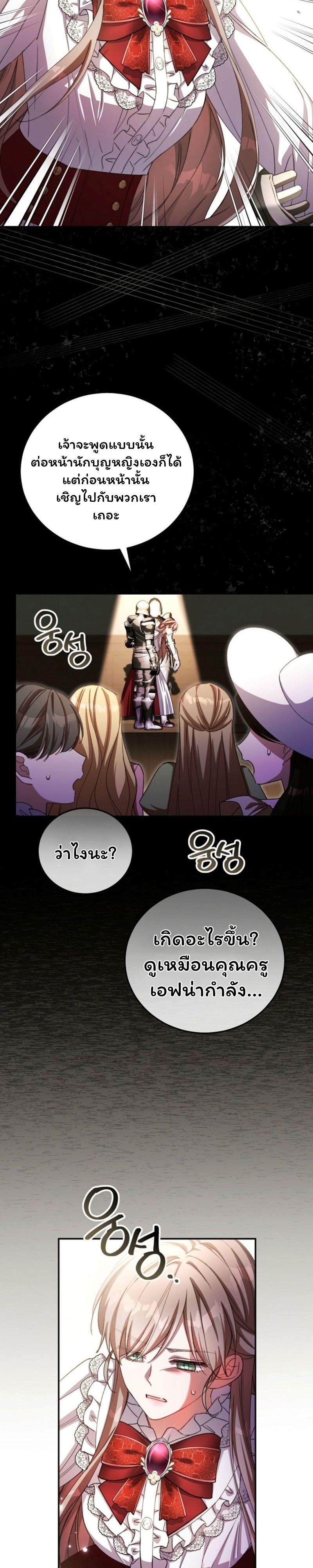 คุณครูโรงเรียนอนุบาลวันนี้ก็เหนื่อยหน่อยนะคะ! ตอนที่ 18 - รูปที่ 2