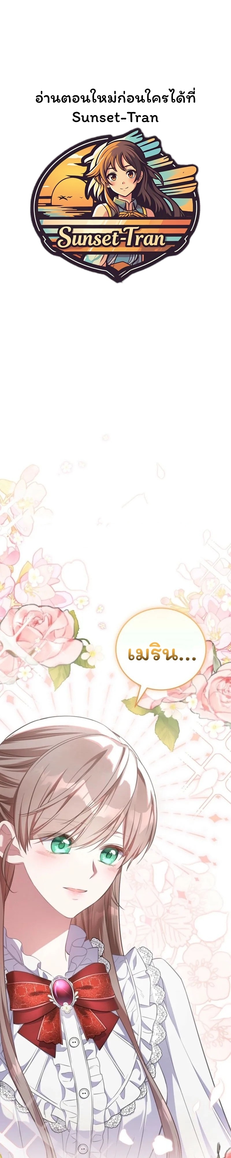 คุณครูโรงเรียนอนุบาลวันนี้ก็เหนื่อยหน่อยนะคะ! ตอนที่ 2 - รูปที่ 1