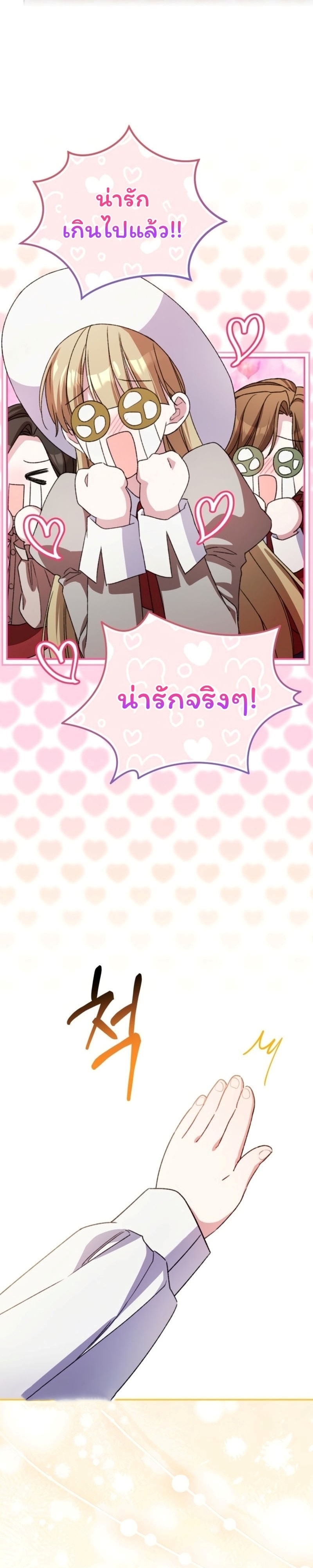 คุณครูโรงเรียนอนุบาลวันนี้ก็เหนื่อยหน่อยนะคะ! ตอนที่ 22 - รูปที่ 2