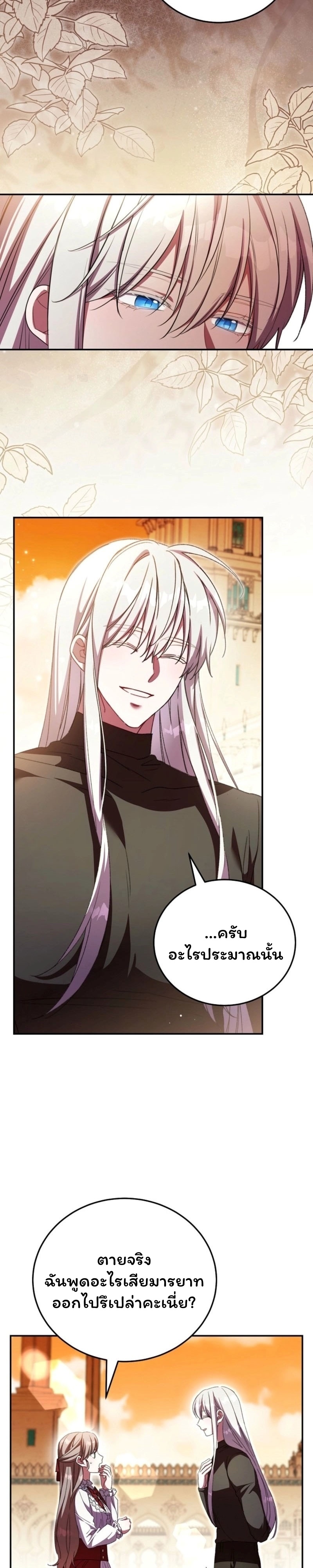 คุณครูโรงเรียนอนุบาลวันนี้ก็เหนื่อยหน่อยนะคะ! ตอนที่ 26 - รูปที่ 2