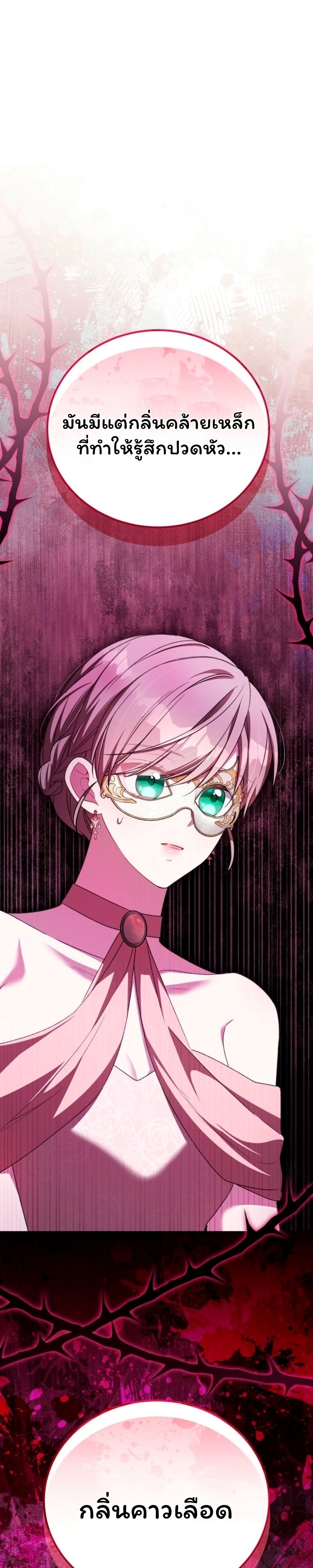 คุณครูโรงเรียนอนุบาลวันนี้ก็เหนื่อยหน่อยนะคะ! ตอนที่ 27 - รูปที่ 1