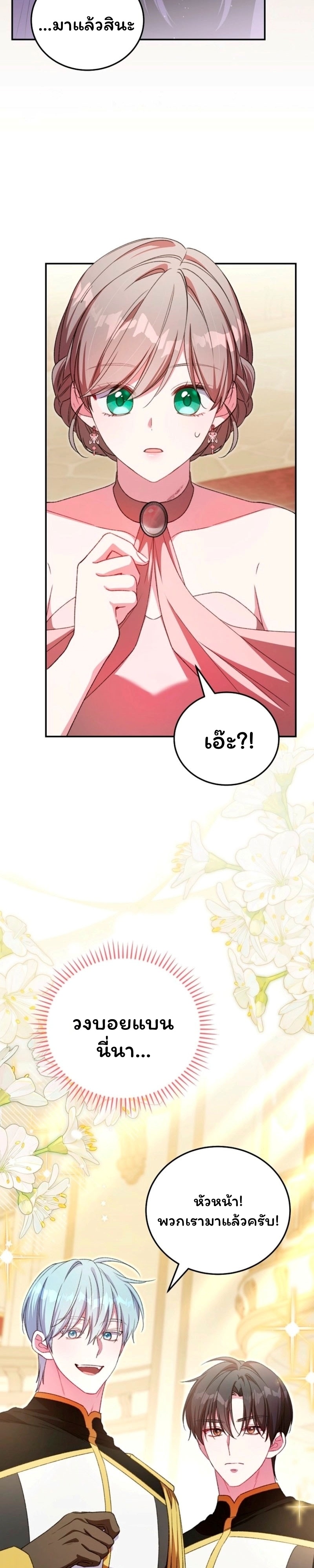 คุณครูโรงเรียนอนุบาลวันนี้ก็เหนื่อยหน่อยนะคะ! ตอนที่ 28 - รูปที่ 2