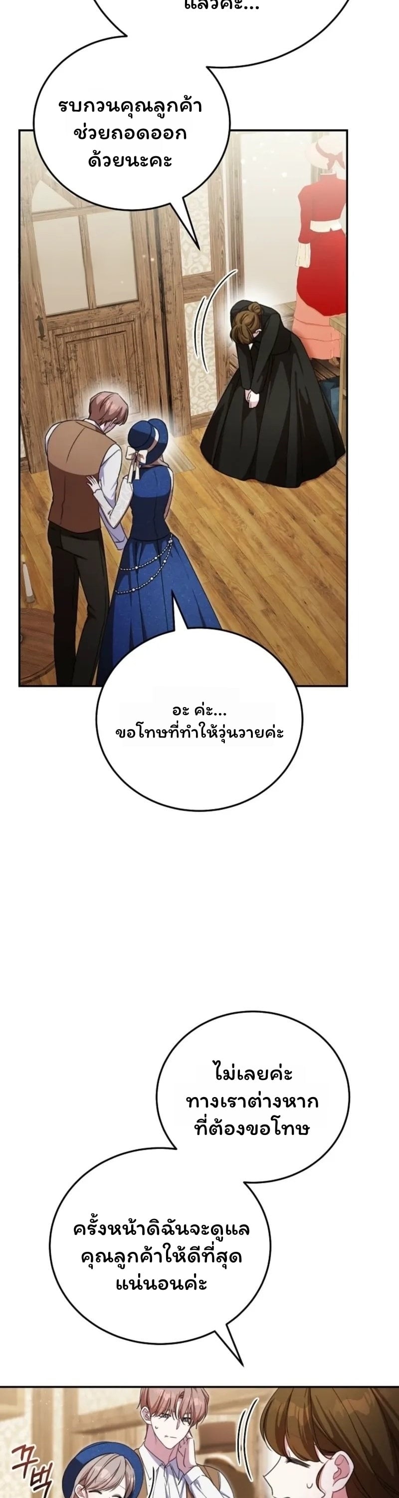 คุณครูโรงเรียนอนุบาลวันนี้ก็เหนื่อยหน่อยนะคะ! ตอนที่ 36 - รูปที่ 2