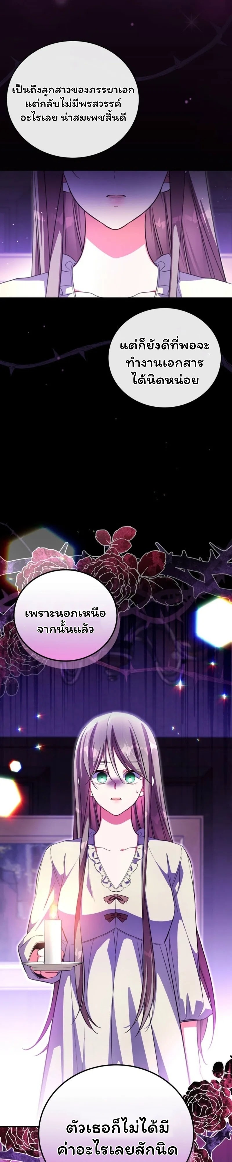 คุณครูโรงเรียนอนุบาลวันนี้ก็เหนื่อยหน่อยนะคะ! ตอนที่ 4 - รูปที่ 2