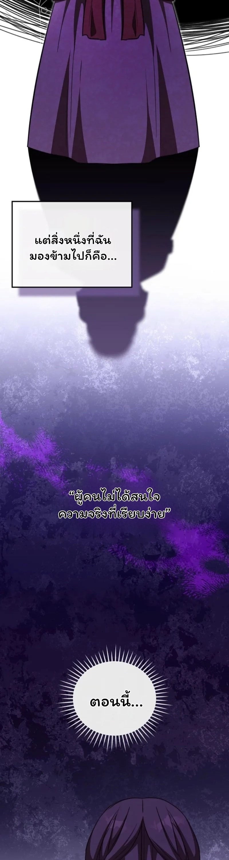 คุณครูโรงเรียนอนุบาลวันนี้ก็เหนื่อยหน่อยนะคะ! ตอนที่ 41 - รูปที่ 2