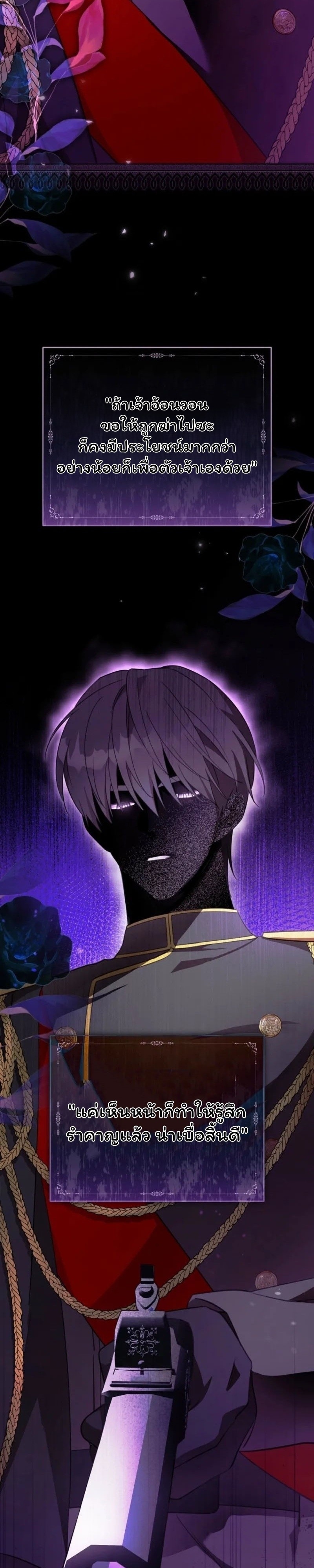 คุณครูโรงเรียนอนุบาลวันนี้ก็เหนื่อยหน่อยนะคะ! ตอนที่ 6 - รูปที่ 2