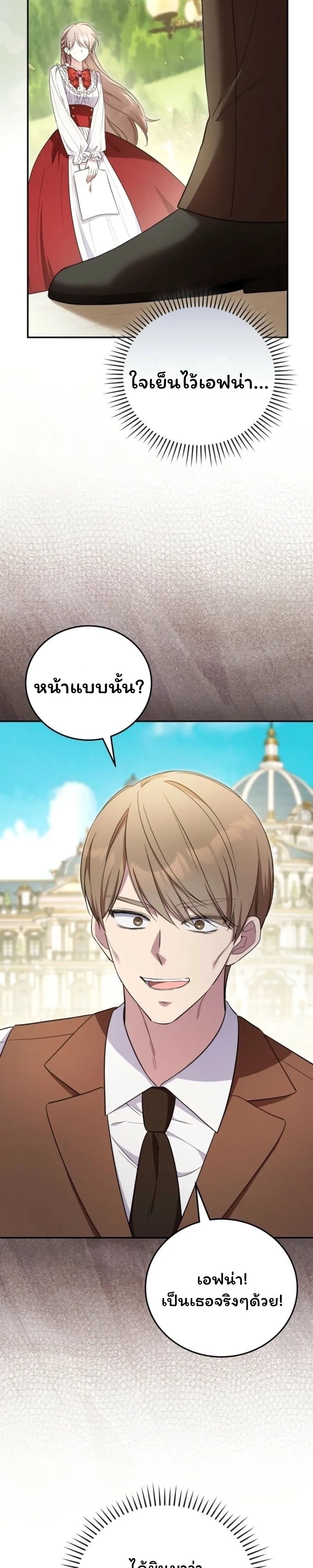 คุณครูโรงเรียนอนุบาลวันนี้ก็เหนื่อยหน่อยนะคะ! ตอนที่ 9 - รูปที่ 2