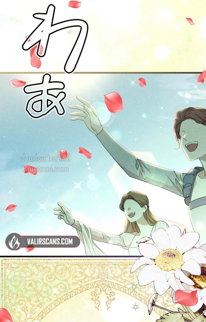 จากตัวแทนเป็นแสนรัก ตอนที่ 1 - รูปที่ 2