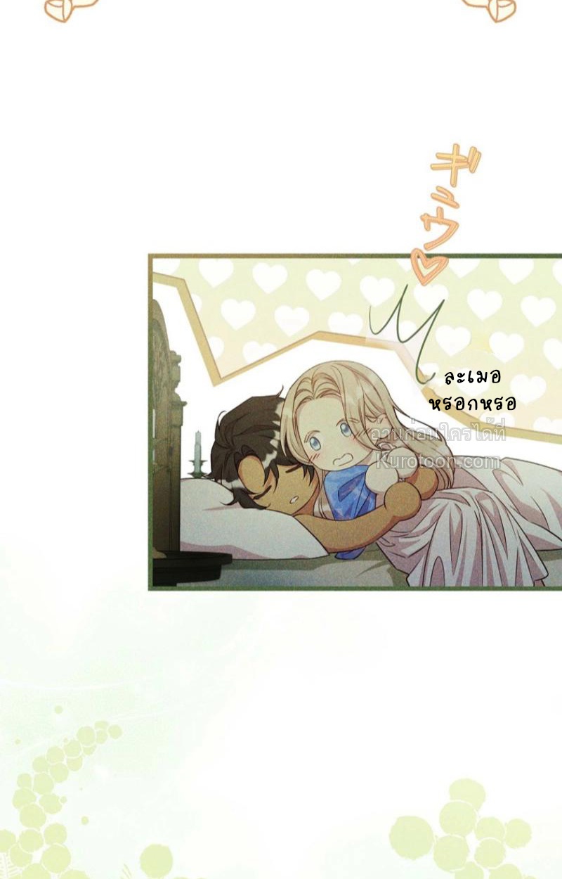 จากตัวแทนเป็นแสนรัก ตอนที่ 10 - รูปที่ 2