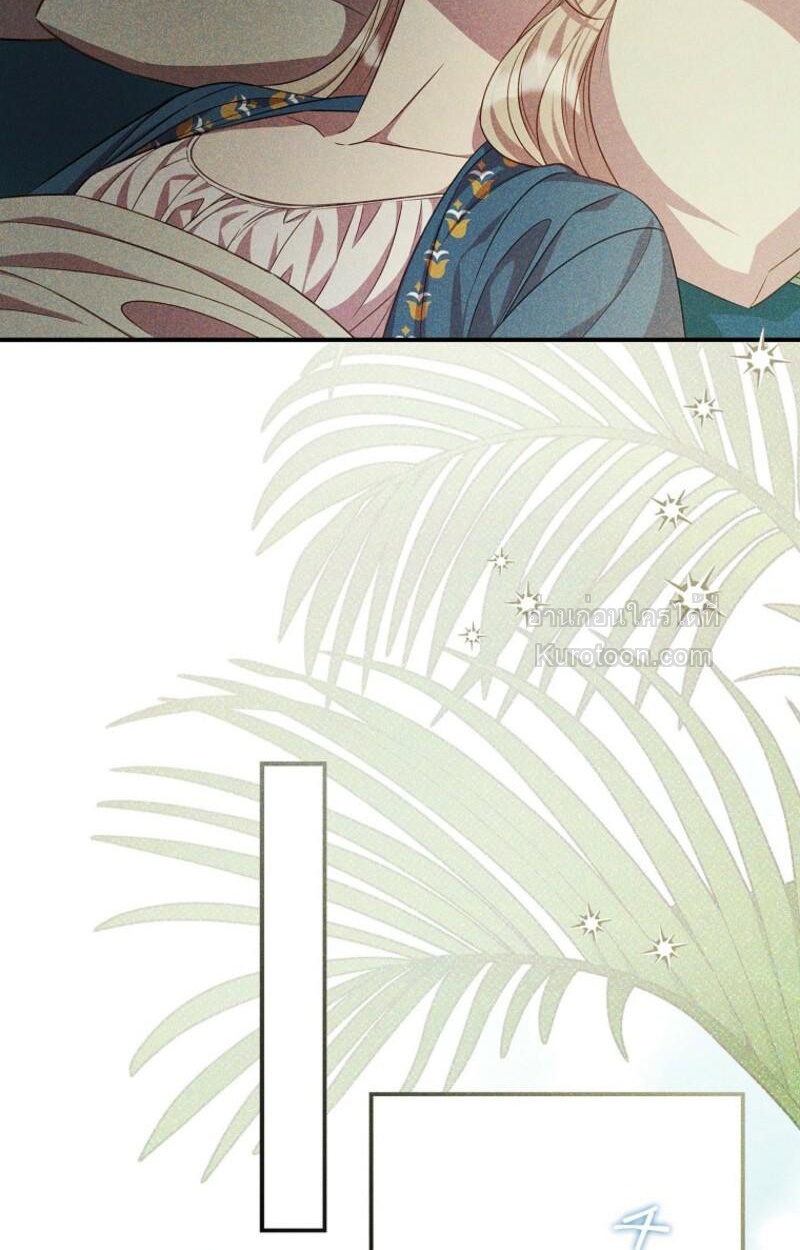 จากตัวแทนเป็นแสนรัก ตอนที่ 16 - รูปที่ 2