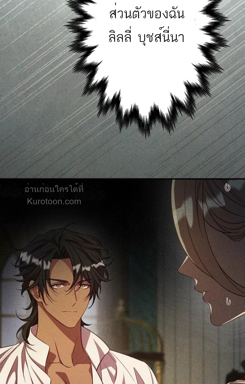 จากตัวแทนเป็นแสนรัก ตอนที่ 22 - รูปที่ 2