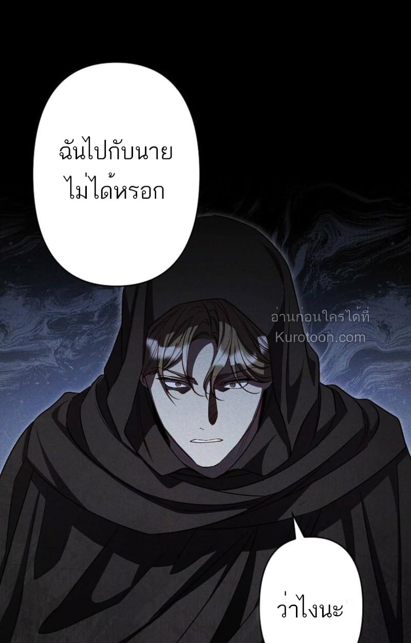 จากตัวแทนเป็นแสนรัก ตอนที่ 26 - รูปที่ 2