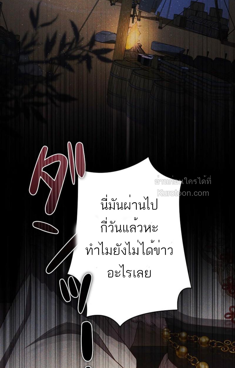 จากตัวแทนเป็นแสนรัก ตอนที่ 28 - รูปที่ 2