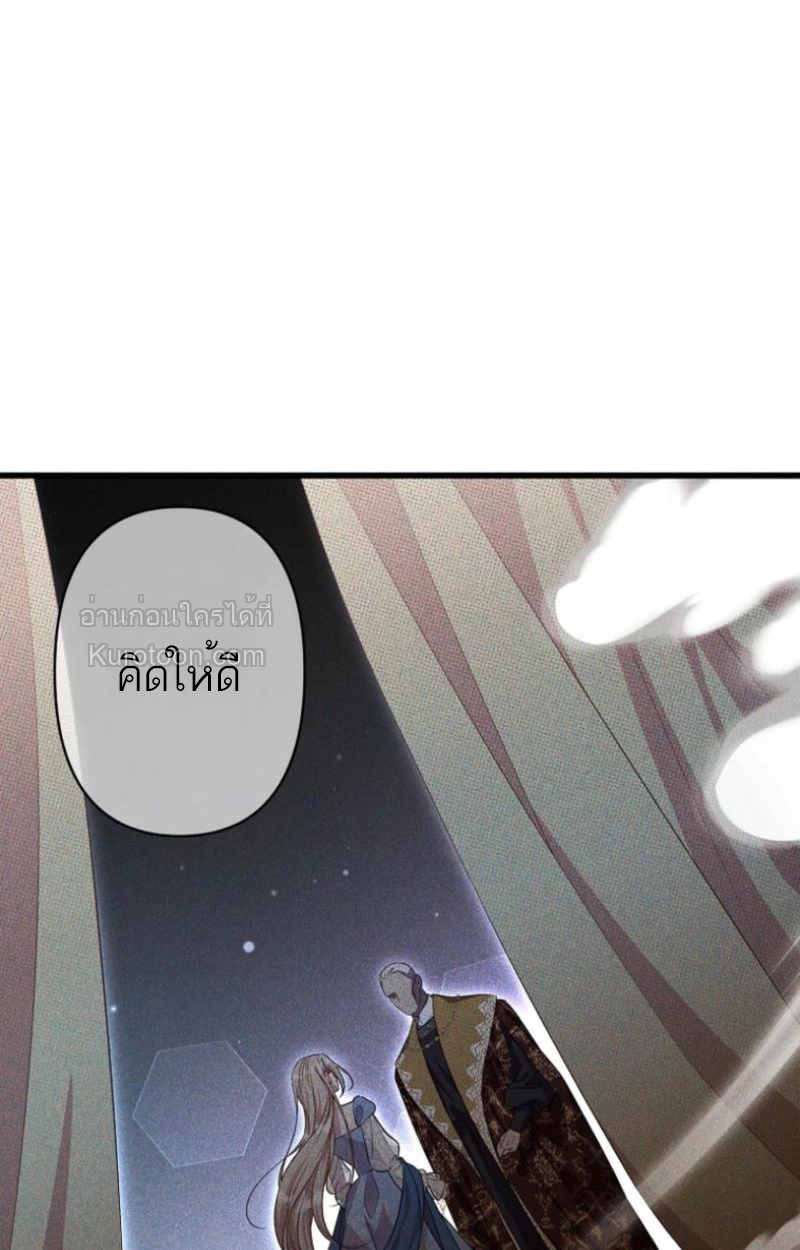 จากตัวแทนเป็นแสนรัก ตอนที่ 3 - รูปที่ 2