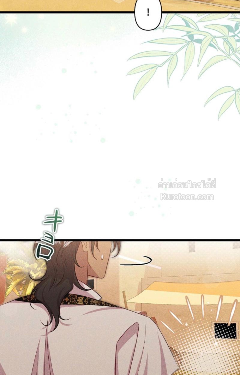 จากตัวแทนเป็นแสนรัก ตอนที่ 5 - รูปที่ 2