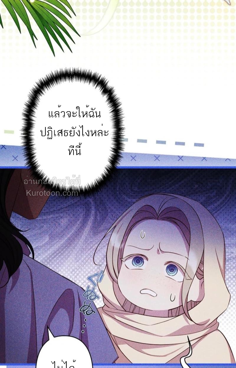 จากตัวแทนเป็นแสนรัก ตอนที่ 6 - รูปที่ 2