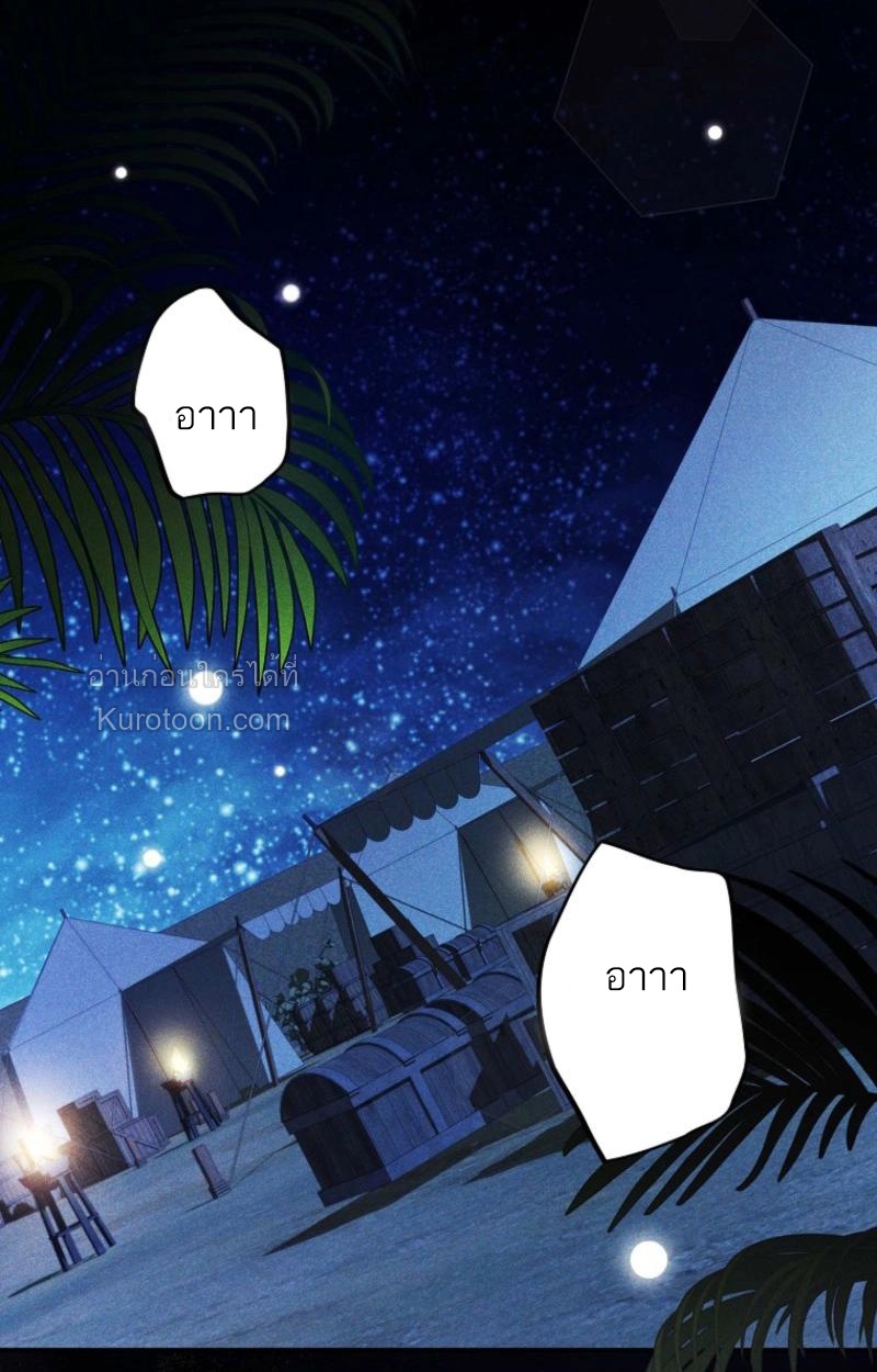 จากตัวแทนเป็นแสนรัก ตอนที่ 9 - รูปที่ 1