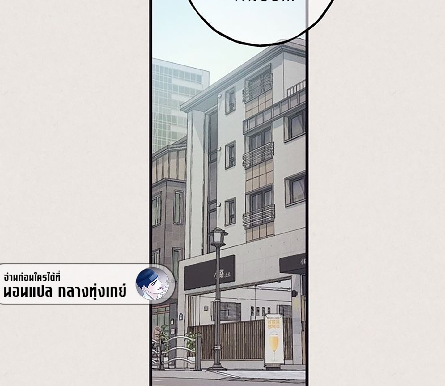 จางซานบอม ตอนที่ 4 - รูปที่ 2