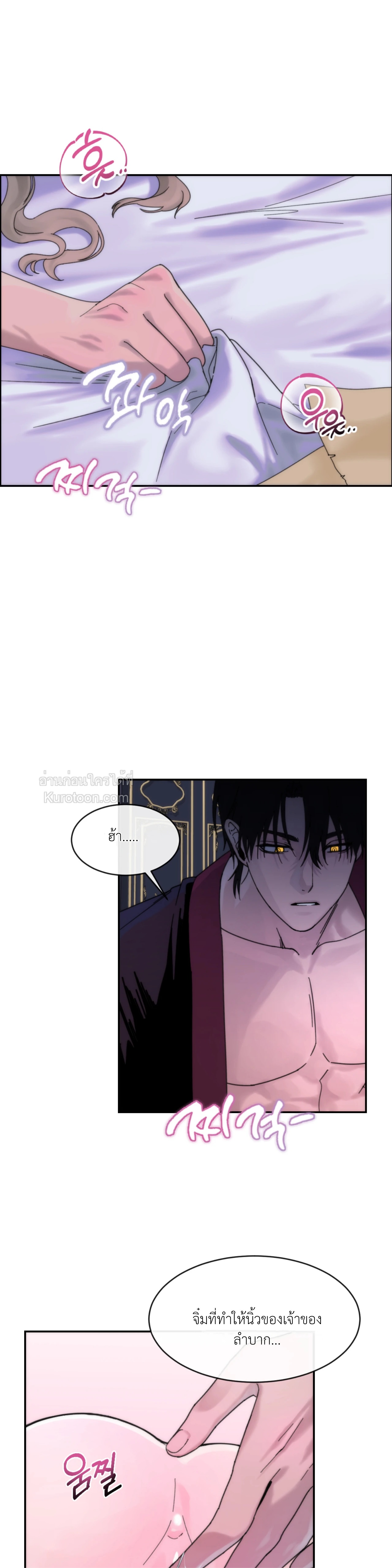 ฉันกลายเป็นสมบัติของสุลต่าน ตอนที่ 1 - รูปที่ 2