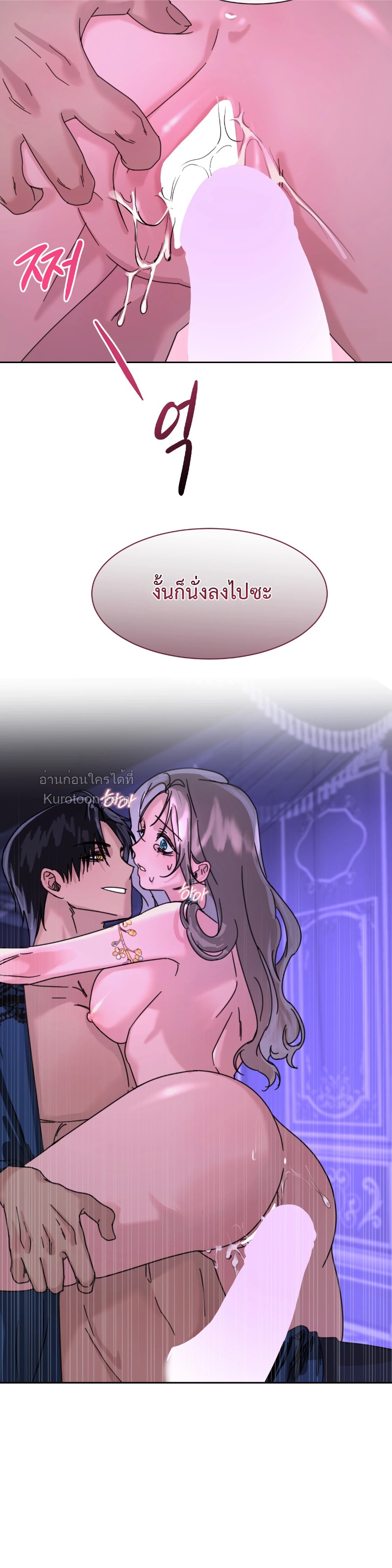 ฉันกลายเป็นสมบัติของสุลต่าน ตอนที่ 4 - รูปที่ 2