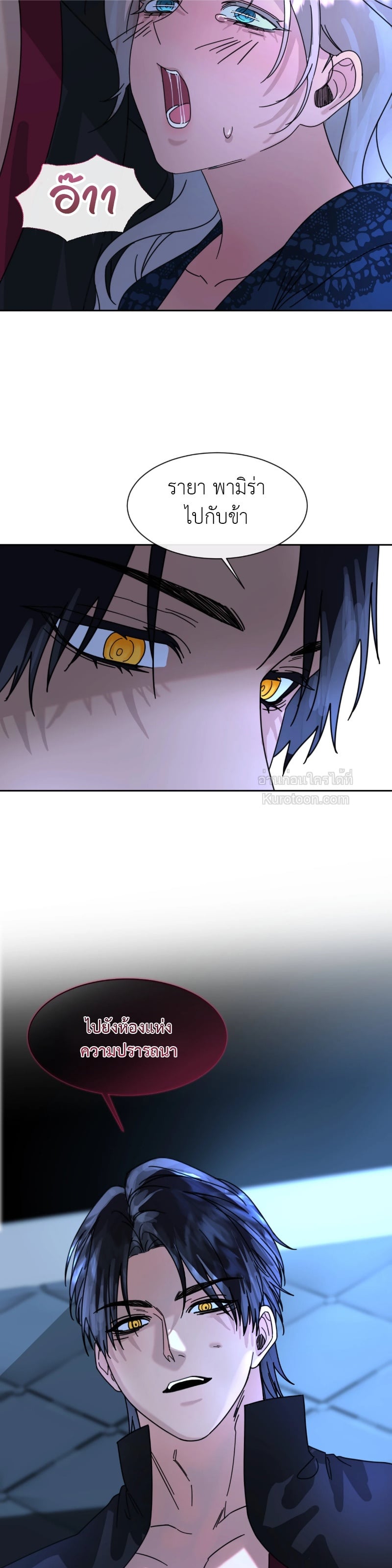 ฉันกลายเป็นสมบัติของสุลต่าน ตอนที่ 5 - รูปที่ 2