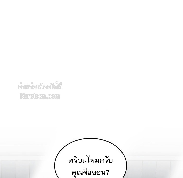 ฉันมีเทพแห่งดนตรีอยู่เคียงข้าง ตอนที่ 27 - รูปที่ 2