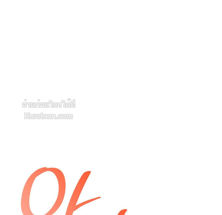 ฉันมีเทพแห่งดนตรีอยู่เคียงข้าง ตอนที่ 29 - รูปที่ 2