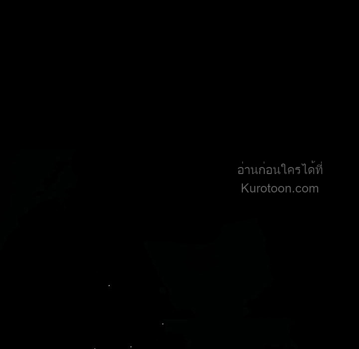 ฉันมีเทพแห่งดนตรีอยู่เคียงข้าง ตอนที่ 35 - รูปที่ 2