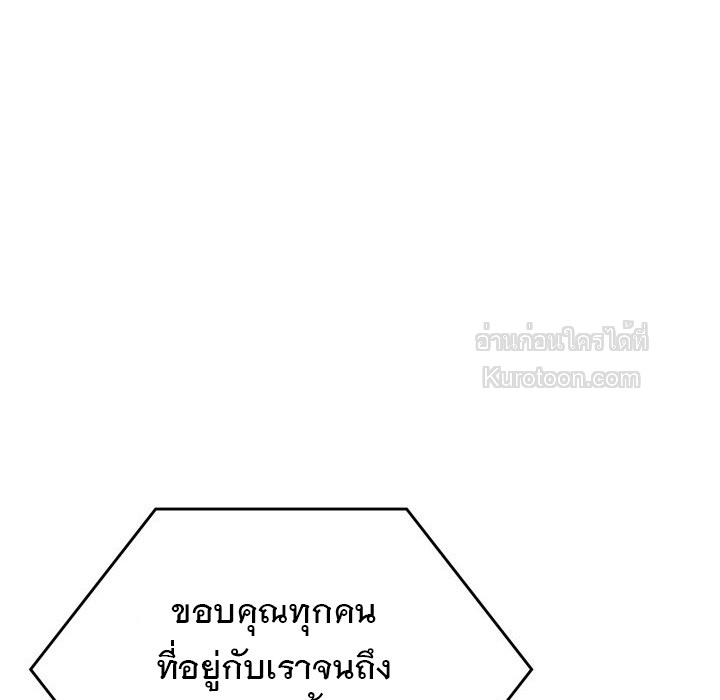 ฉันมีเทพแห่งดนตรีอยู่เคียงข้าง ตอนที่ 38 - รูปที่ 2