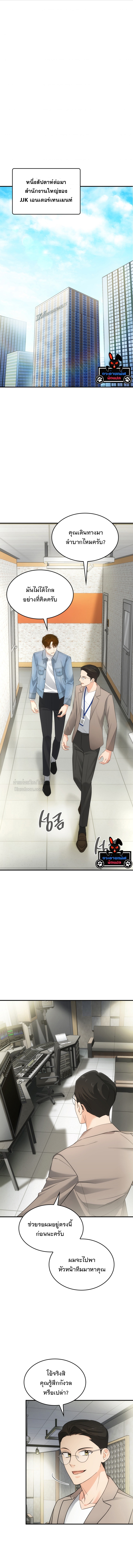 ฉันมีเทพแห่งดนตรีอยู่เคียงข้าง ตอนที่ 4 - รูปที่ 2