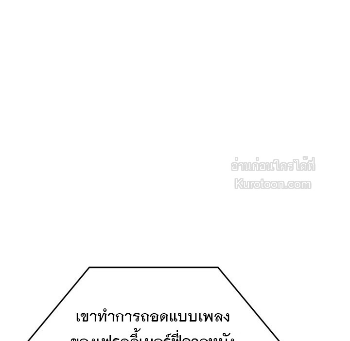 ฉันมีเทพแห่งดนตรีอยู่เคียงข้าง ตอนที่ 41 - รูปที่ 2