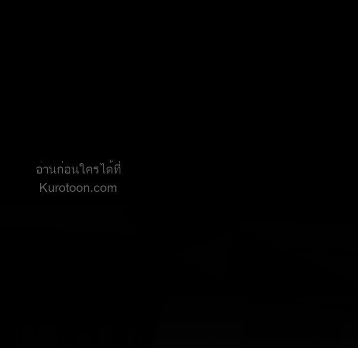 ฉันมีเทพแห่งดนตรีอยู่เคียงข้าง ตอนที่ 43 - รูปที่ 2