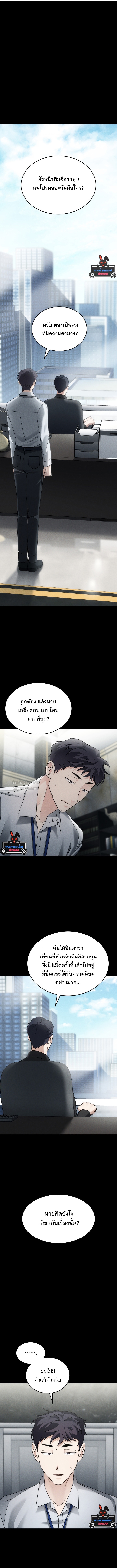 ฉันมีเทพแห่งดนตรีอยู่เคียงข้าง ตอนที่ 5 - รูปที่ 2