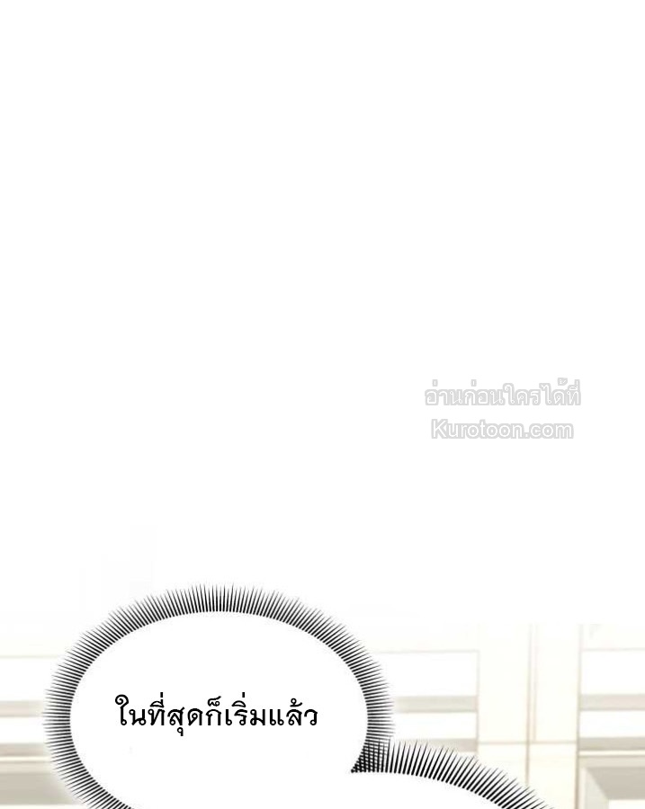 ฉันมีเทพแห่งดนตรีอยู่เคียงข้าง ตอนที่ 55 - รูปที่ 2