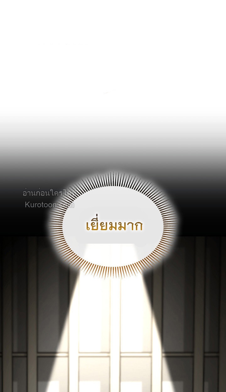 ฉันมีเทพแห่งดนตรีอยู่เคียงข้าง ตอนที่ 56 - รูปที่ 2