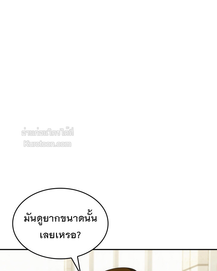 ฉันมีเทพแห่งดนตรีอยู่เคียงข้าง ตอนที่ 57 - รูปที่ 2