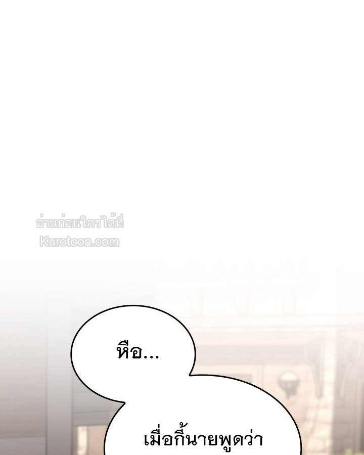 ฉันมีเทพแห่งดนตรีอยู่เคียงข้าง ตอนที่ 58 - รูปที่ 2