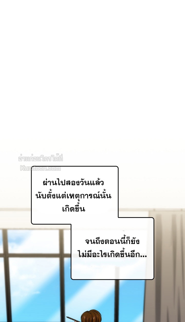 ฉันมีเทพแห่งดนตรีอยู่เคียงข้าง ตอนที่ 60 - รูปที่ 2