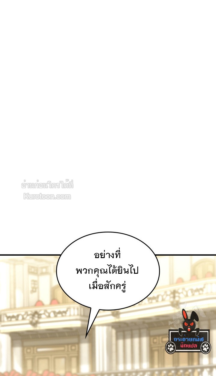 ฉันมีเทพแห่งดนตรีอยู่เคียงข้าง ตอนที่ 61 - รูปที่ 2