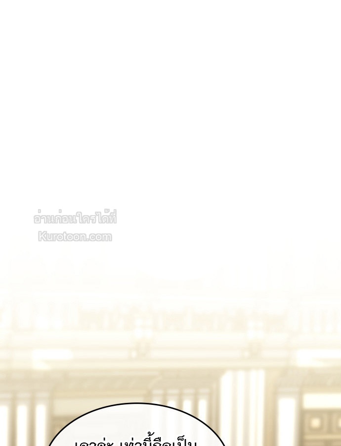 ฉันมีเทพแห่งดนตรีอยู่เคียงข้าง ตอนที่ 63 - รูปที่ 2