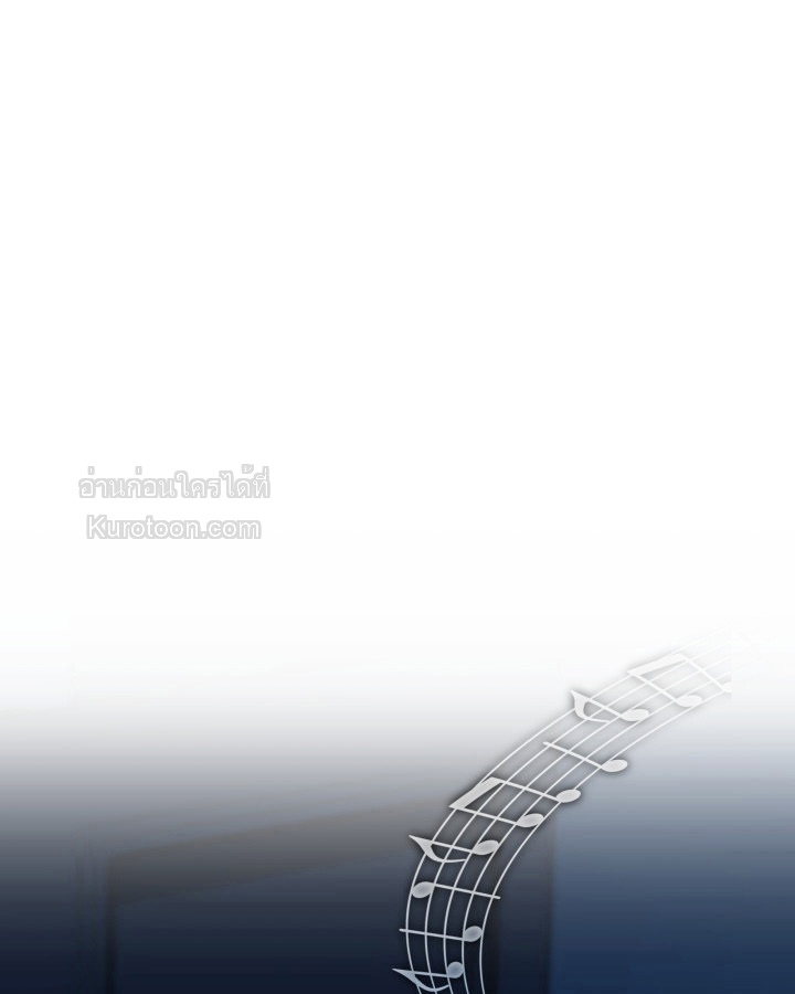 ฉันมีเทพแห่งดนตรีอยู่เคียงข้าง ตอนที่ 67 - รูปที่ 2