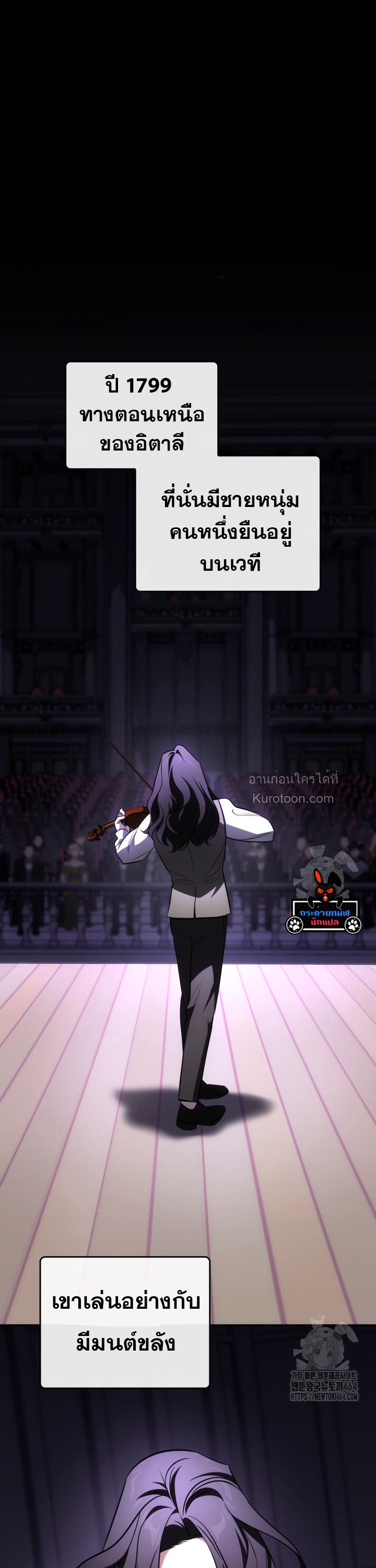 ฉันมีเทพแห่งดนตรีอยู่เคียงข้าง ตอนที่ 69 - รูปที่ 2