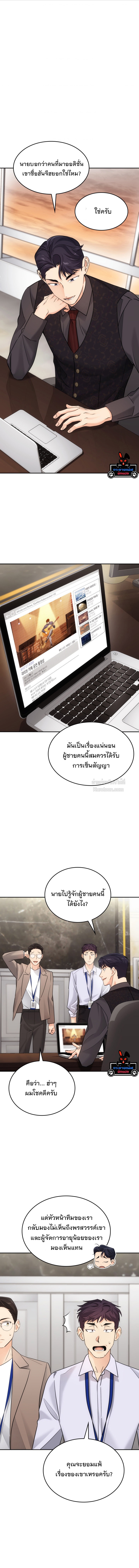 ฉันมีเทพแห่งดนตรีอยู่เคียงข้าง ตอนที่ 7 - รูปที่ 2