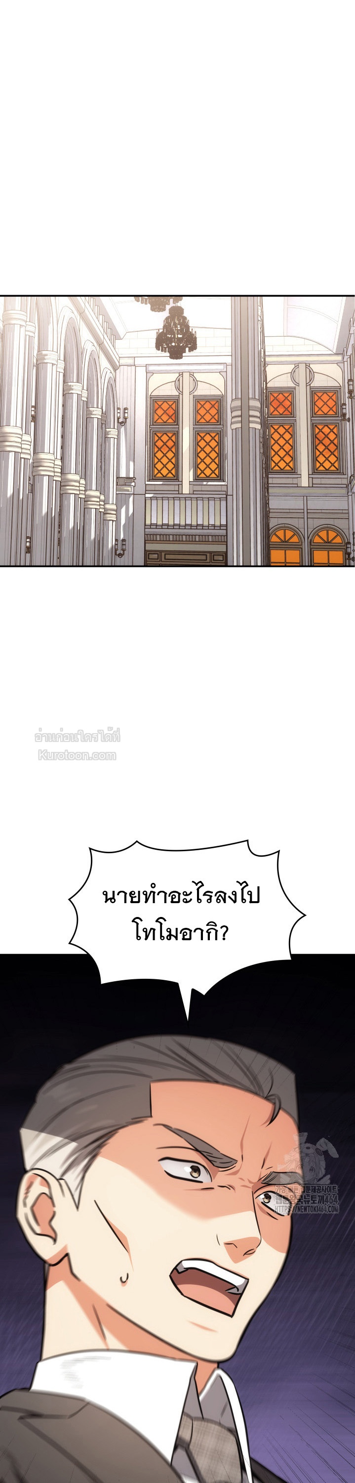 ฉันมีเทพแห่งดนตรีอยู่เคียงข้าง ตอนที่ 70 - รูปที่ 2