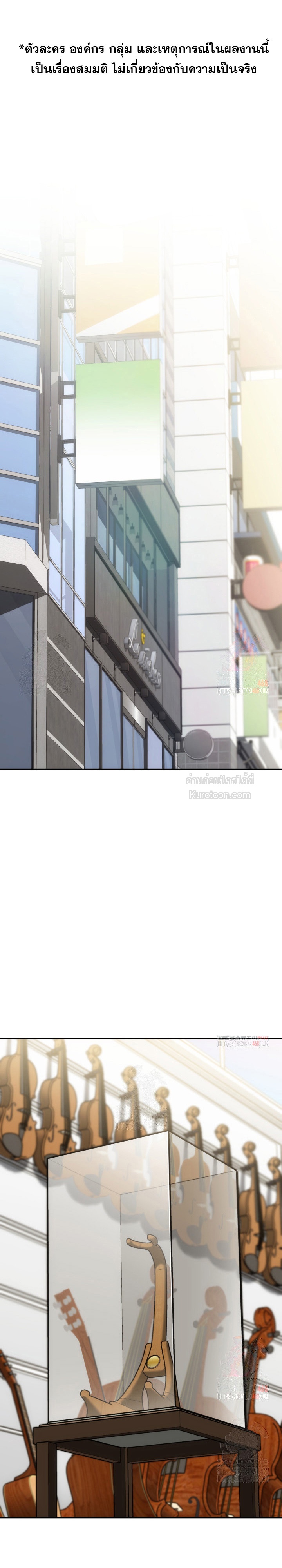 ฉันมีเทพแห่งดนตรีอยู่เคียงข้าง ตอนที่ 71 - รูปที่ 2