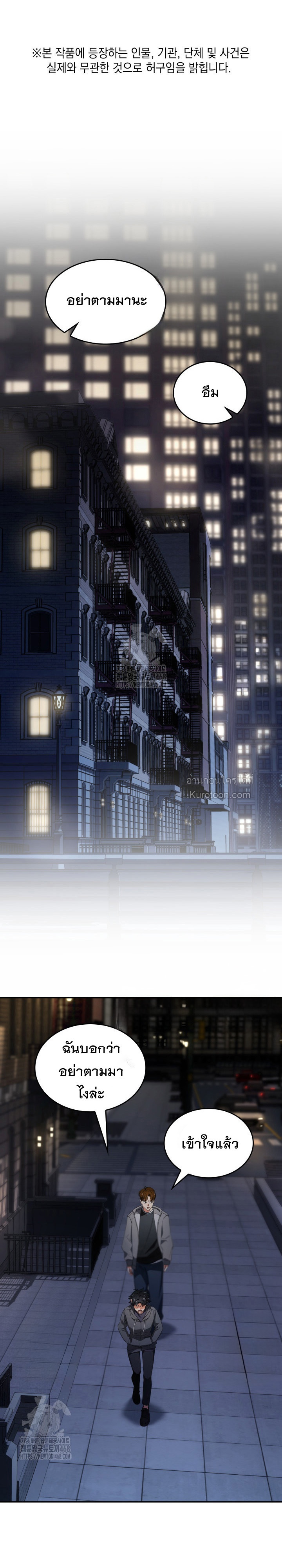 ฉันมีเทพแห่งดนตรีอยู่เคียงข้าง ตอนที่ 75 - รูปที่ 2