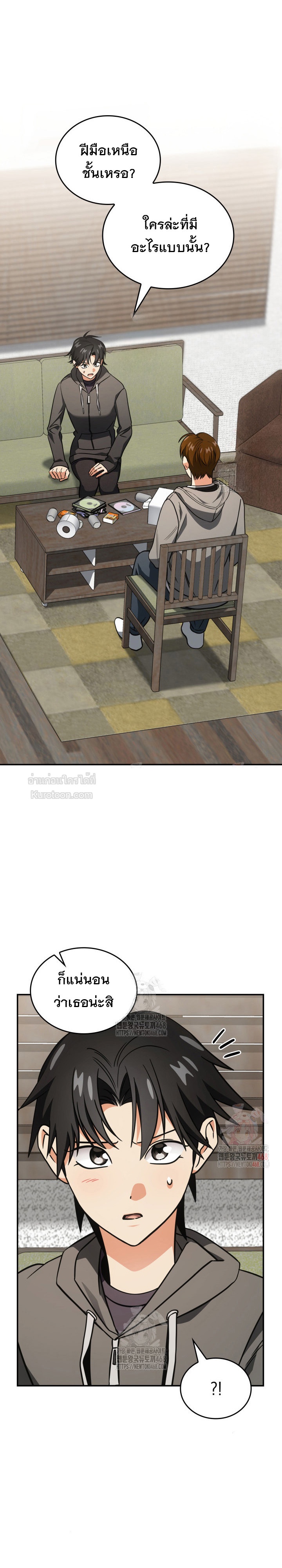 ฉันมีเทพแห่งดนตรีอยู่เคียงข้าง ตอนที่ 76 - รูปที่ 2