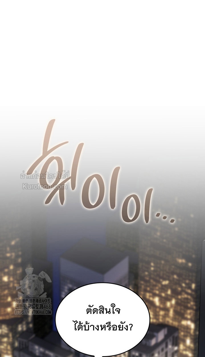 ฉันมีเทพแห่งดนตรีอยู่เคียงข้าง ตอนที่ 78 - รูปที่ 2