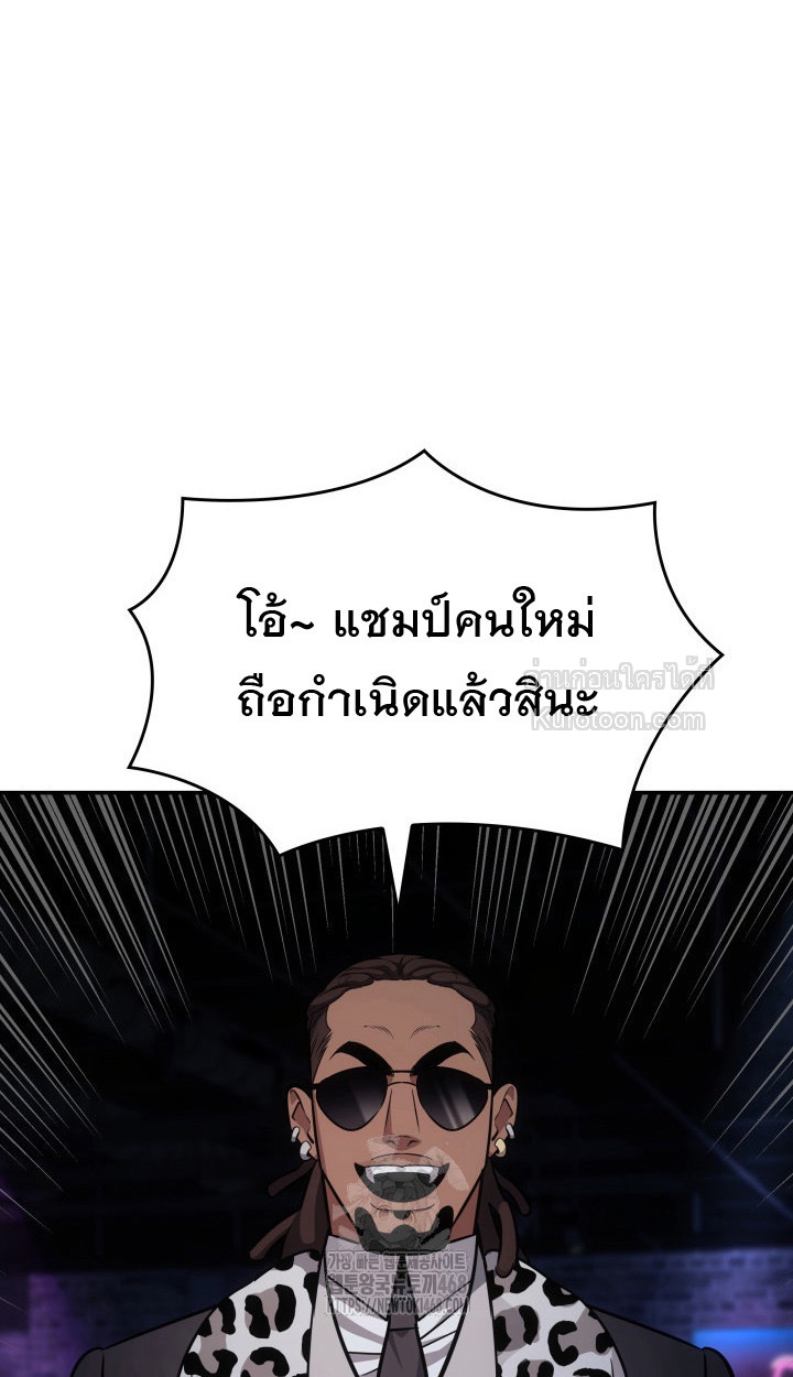 ฉันมีเทพแห่งดนตรีอยู่เคียงข้าง ตอนที่ 85 - รูปที่ 2