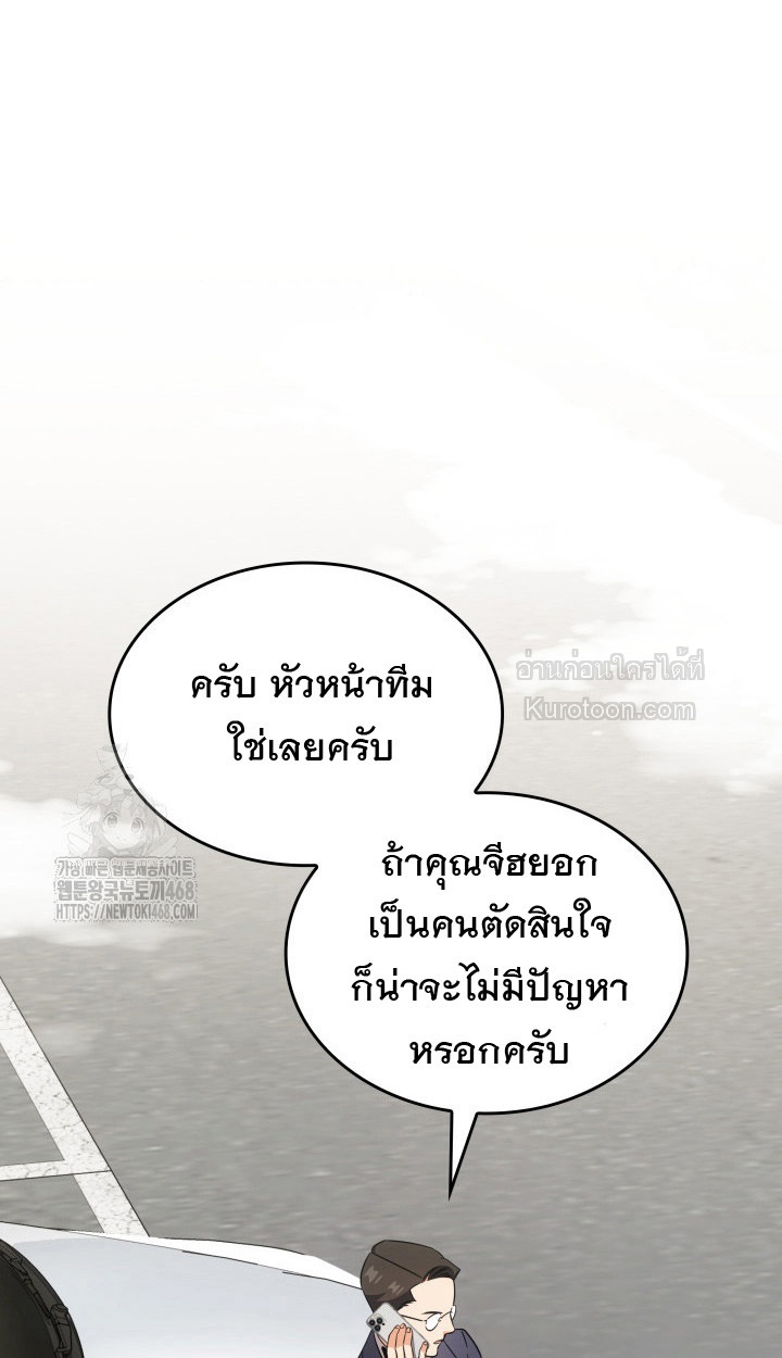 ฉันมีเทพแห่งดนตรีอยู่เคียงข้าง ตอนที่ 88 - รูปที่ 2